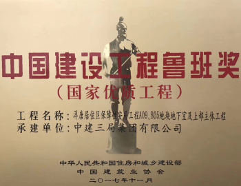 魯班品質(zhì)助力建發(fā)代建業(yè)務(wù)再上新臺(tái)階！