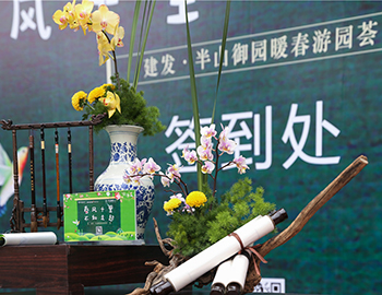 【建發(fā)·半山御園】滿園春芳，悠游踏青盛美綻放