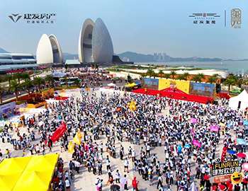 建入佳境丨千人熱跑背后，建發(fā)布局珠海有何深意？