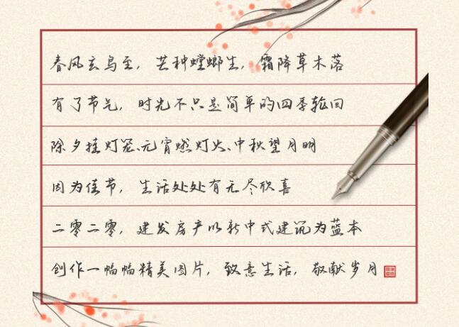更迭的是歲序時(shí)令，不變的是美好圖景