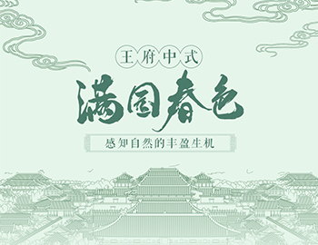 四時序錄丨春風里，美好有了不同模樣