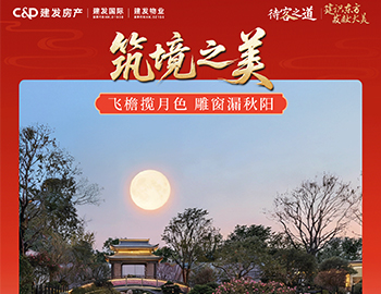 待客之道 │「建識東方?發(fā)獻(xiàn)大美」雙節(jié)同慶，禮獻(xiàn)東方之美