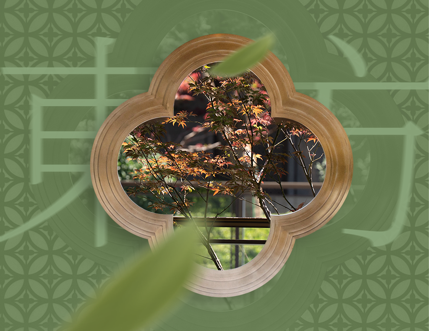 「建識(shí)東方·發(fā)獻(xiàn)大美」第2期｜園林之美：以東方智慧，尋生活本真