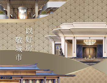 建發(fā)房產(chǎn)多城上新 | 以好房，敬城市