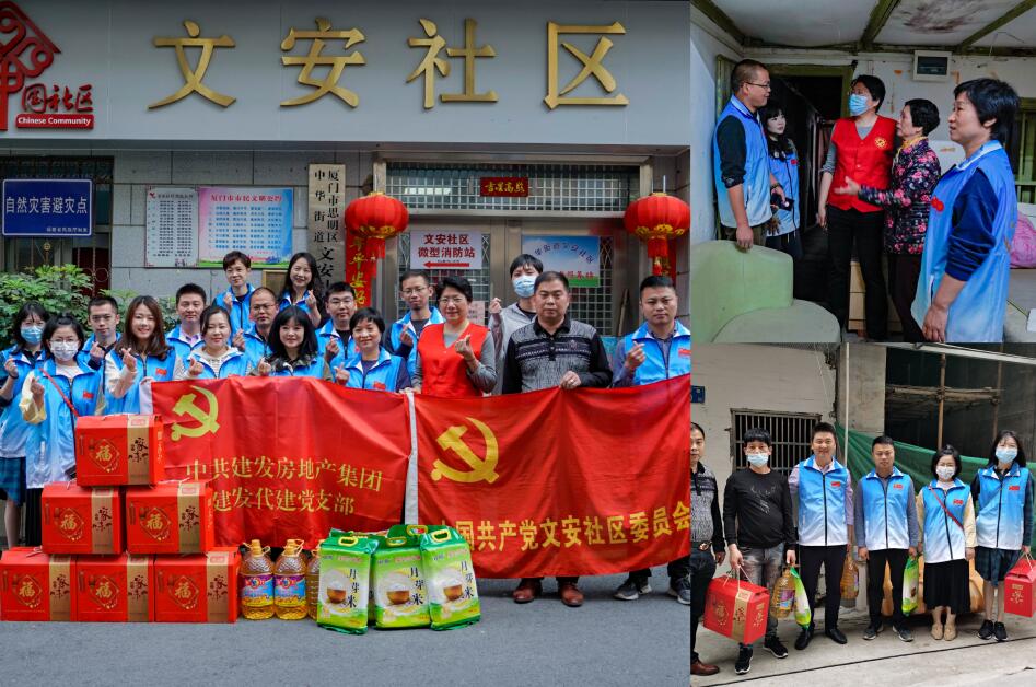 百日攻堅(jiān)、助力經(jīng)營 建發(fā)房產(chǎn)志愿服務(wù)系列報(bào)道（二）