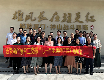賡續(xù)革命精神、傳承紅色基因