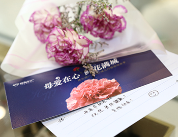 【母愛在心，鮮花滿城】母親節(jié)主題活動
