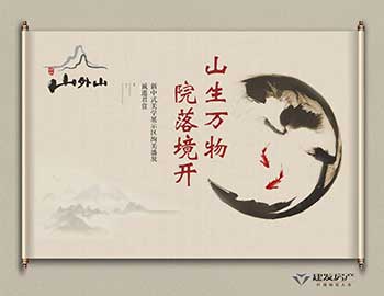 山生萬物，院落境開丨建發(fā)·山外山大美綻放