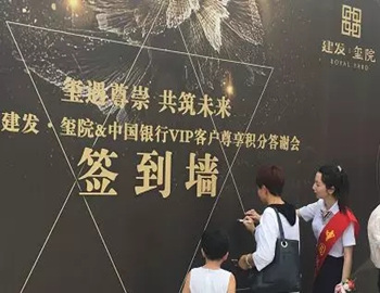 建發(fā)·璽院丨璽遇尊崇、共筑未來(lái)